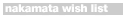 nakamata wish list